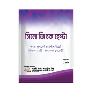 সিনো জিংক হেপ্টা